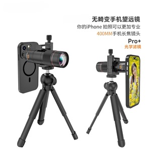 Pro 400mm Telephoto Zoom Lens For Smartphone Portrait Photography Optical Glass Telescopic External Lens - Product Image 3