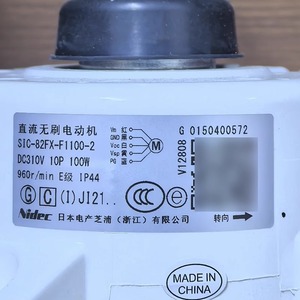 Moteur DC Haier SIC-82FX-F1100-2 100W 960 tr/min IP44 pour unité extérieure de climatiseur - Product Image 1