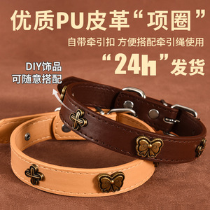 ปลอกคอสัตว์เลี้ยงแบบปรับได้ สไตล์ผีเสื้อ สายจูงหนัง PU สำหรับสุนัขและแมว พร้อมอุปกรณ์ตกแต่ง ขนาดเล็ก กลาง ใหญ่ - Product Image 4