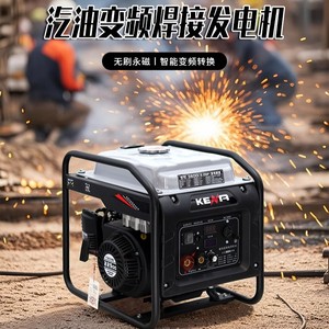 Kena <b>Gasoline</b> Inverter Welding <b>Generator</b> 2.0kw 220v 50hz Single Phase For Construction Outdoor Use - Product Image 4