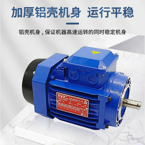 Motor Asíncrono Trifásico YS de Cobre, 380V, con Carcasa de Aluminio, 0.37/0.55/0.75/1.1/1.5/2.2mm, 1500/3000rpm, 60Hz, Cerrado - Product Image 4