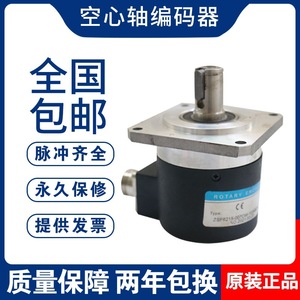 Encodeur de tour CNC 5815 6215 7008 1024 impulsions pour machines-outils - Product Image 3
