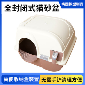Enclosed <b>Cat</b> Litter <b>Box</b> 55x45x46 Cm Closed Design For <b>Cats</b> And Dogs PP Material - Product Image 3