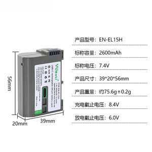 แบตเตอรี่ EN-EL15 2600mAh Type-C สำหรับกล้อง Nikon D850 D810 D800 DSLR ได้รับการรับรองมาตรฐาน CE RoHS ขายส่งจำนวนมาก รับประกัน 12 เดือน ปลอดภัย - Product Image 5
