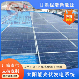 Système photovoltaïque solaire 15 kW, silicium monocristallin, BIPV, montage commercial, contrôleur MPPT - Product Image 3
