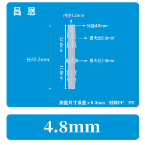 Adaptateur en plastique à diamètre égal de 4,8 mm, résistant à la corrosion et aux hautes températures, connecteur à extrémité plate, joint bout à bout, tuyau droit - Product Image 3