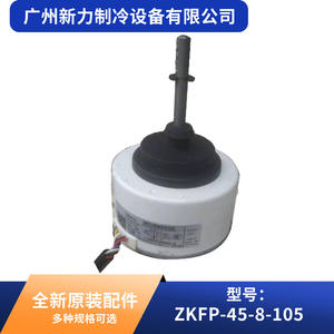 Moteur de ventilateur Ma Dong ZKFP-45-8-105 DC310V 45W pour climatiseur, utilisation intérieure, construction en plastique durable - Product Image 4