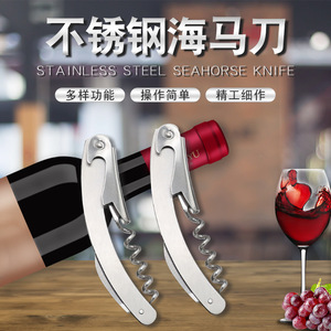 Sacacorchos de Acero Inoxidable Chef Season Show, Abridor de Botellas, Cuchillo para Camarones, Abridor de Vino, Herramienta Multiusos - Product Image 2