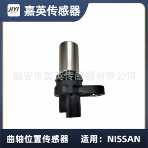 Sensor de Posición del Cigüeñal Jiying Su6364 para Nissan OE 23731 6N21A 23731 6N202 23731 6N20B - Product Image 2