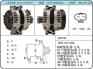 Alternateur 730 12317521178, pièces automobiles d'origine, vente en gros, générateur OEM, fournisseur de composants électriques automobiles de haute qualité 12317521178 - Product Image 5