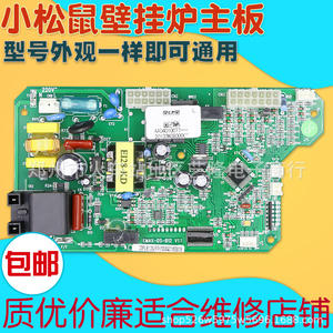 Placa de Control de Caldera Little Squirrel B12, Controlador de Programa, Placa de Circuito de Calefacción, Placa Base - Product Image 4