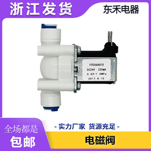 Fpd360a010 Universal Dc24V Inlet <b>Solenoid</b> <b>Valve</b> For <b>Water</b> Purifiers <b>Water</b> Dispensers - Product Image 5