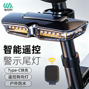 Yueli Smart Remote Control Bike Tail <b>Light</b> <b>Led</b> Warning <b>Light</b> IpX4 Waterproof Type C Charging - Product Image 1