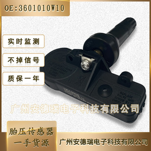 Changan Oushang External <b>Tpms</b> Sensor 3601010W10 For Car Tire Pressure Monitoring System - Product Image 2