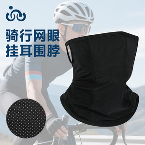 Cycling Mask Neck Protector Mesh Breathable White Unisex Outdoor Sports Face Covering With Ear Loops Magic Headband - Product Image 5