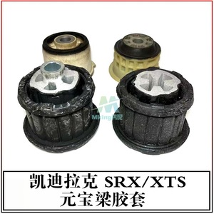 ยางรองแท่นเครื่อง Cadillac Srx 15870838 15870839 บูชเพลาหน้าสำหรับระบบกันสะเทือนแบบไม่แยกอิสระ - Product Image 5