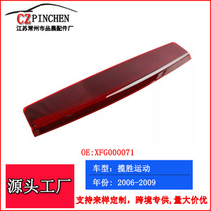 Luz de freno montada en la parte superior para Land Rover Range Rover Sport 2006-2009, roja y negra, M148 - Product Image 2