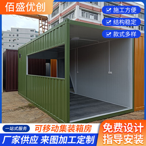 Casa Contenedor Oficina Rectangular de Espesor Estándar, Diseño Industrial para Uso en Obras de Construcción - Product Image 2