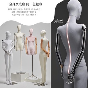 Maniquí Femenino Artificial de Tela Curva con Brazos de Madera, Maniquí de Cuerpo Completo - Product Image 2