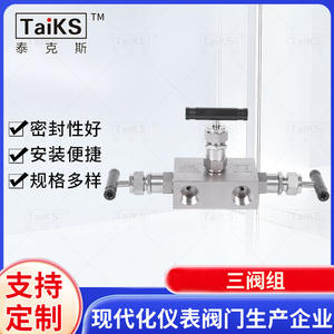 Válvula de Aguja Integrada de Tres Vías de Acero Inoxidable para Alta Temperatura y Alta Presión para Piezas y Accesorios de Instrumentos - Product Image 4