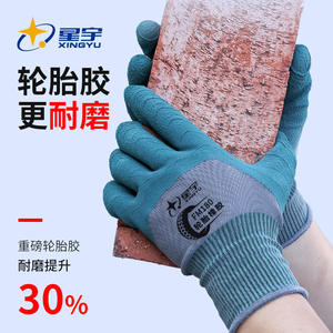 ถุงมือยางนิรภัย Xingyu 13 จุดเย็บแบบนูนลายไมโครไดมอนด์ ระบายอากาศได้ดี ทนต่อการเสียดสี ถุงมืออเนกประสงค์สำหรับงานทั่วไป - Product Image 4