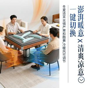 Foldable Heated Automatic Mahjong Machine <b>Dining</b> <b>Table</b> Dual Use Four Player Roller Coaster Style Home Use - Product Image 1