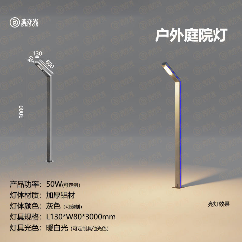 โคมไฟโปรไฟล์ 7 ดวง 3 ม