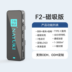 Nayuki วอล์กกี้ทอล์คกี้แม่เหล็ก F2 1000มิลลิแอมป์ประเภท C ชาร์จโรงแรมใช้บริการอาหาร - Product Image 1