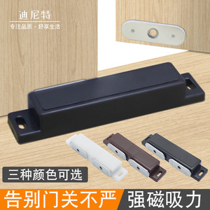 Wanma Magnetic <b>Door</b> <b>Catch</b> Abs Plastic Cabinet <b>Door</b> Stopper For Storage Closet Minimalist Design - Product Image 2