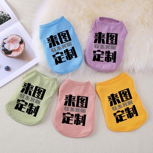 Chaleco para mascotas para gatos y perros, diseño de gofre morado, ropa de verano de poliéster transpirable, diseño personalizable - Product Image 2