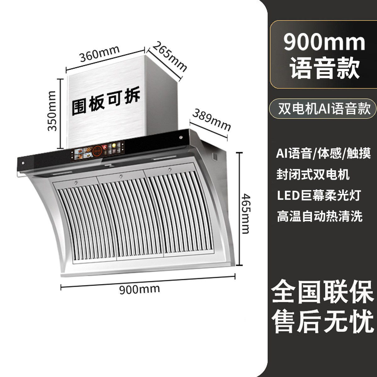 ระบบควบคุมด้วยเสียง 900 มม. - ทำความสะอาดอัตโนมัติด้วยมอเตอร์คู่