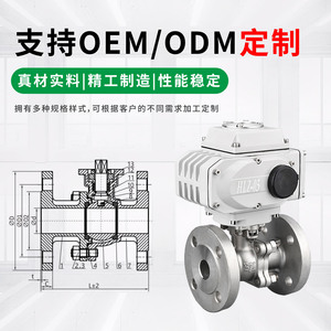 Vannes Jingjun en acier inoxydable, vanne à bille électrique à bride Q941F DN200 pour usage industriel et hydraulique - Product Image 2