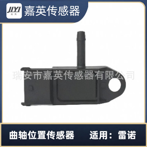 Sensor de Posición del Cigüeñal para Renault OE 0281002593 8200225971 1320683 - Product Image 2