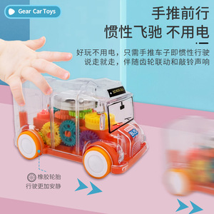 ของเล่นเกียร์ใส รถบัสไฟกระพริบ ของเล่นรถไฟแบบดึงถอยหลัง ของเล่นเสริมพัฒนาการเด็ก ของขวัญ - Product Image 4