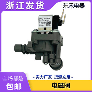 PVL <b>Water</b> Purifier <b>Solenoid</b> <b>Valve</b> PVL-36-H71 Electric 4500 GPH Strong Compatibility - Product Image 5