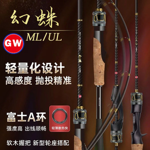 Canne à pêche Guangwei Fantasy Bead UL 1,68 m en fibre de carbone, anneaux Fuji A, action légère à moyenne, pour eau douce - Product Image 1
