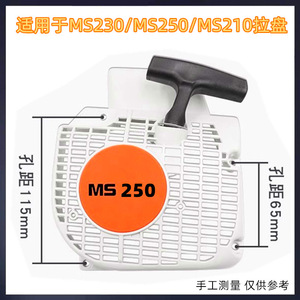Démarreurs à tirette certifiés pour tronçonneuses industrielles 2 temps, compatibles avec les modèles MS250/251, 180/361, 381/382, à essence, certifiés GS, OEM - Product Image 3