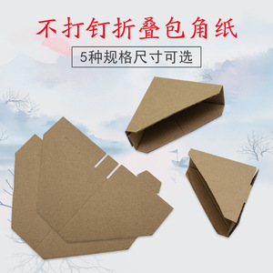 ตัวป้องกันมุมกระดาษแข็งรูปตัว L แบบสแนปออน ป้องกันการชนมุมฉาก สำหรับป้องกันกรอบ มีตัวเลือกขนาด 2.5 ถึง 5 ขนาด - Product Image 2