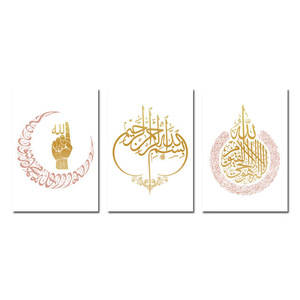 Toile murale islamique Allah, Ayatul Kursi, image décorative, <span class=keywords><strong>peinture</strong></span> musulmane pour salon - Product Image 5