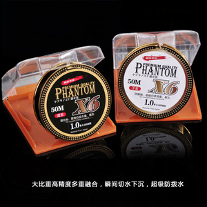 สายเบ็ดตกปลาถัก Phantom X6 ยาว 50 เมตร ความแข็งแรงสูง ผลิตในญี่ปุ่น สำหรับตกปลาในอ่างเก็บน้ำและบ่อ - Product Image 3