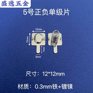 Shengyi Hardware 5 12*12mm - Product Image 1