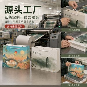 Sacs cadeaux personnalisés Yingling, sacs fourre-tout avec impression de logo pour vêtements et emballages de gâteaux de lune, biodégradables, origine Wenzhou - Product Image 1