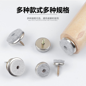 Felt Furniture Leg <b>Protectors</b> Metal Base Non Slip Anti Scratch Pads For <b>Table</b> Chair Wood Floor Protection - Product Image 4