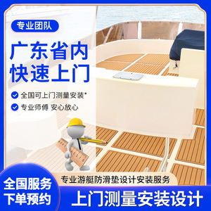 <b>Eva</b> Decking Mat Rectangle Anti Slip PVC Coastal Design For Boat Decking With Onsite Installation - Product Image 5