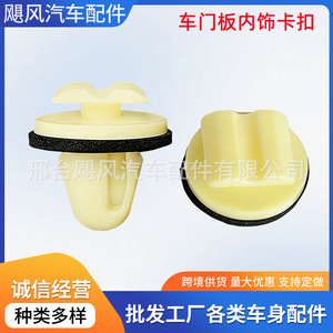 Hurricane Auto Parts Car <b>Door</b> Panel <b>Trim</b> Clip 18mm Height Plastic Fastener For Repair General Use - Product Image 5