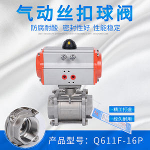 วาล์วบอลนิวเมติกสแตนเลส 304 รุ่น Q611F-16P DN25 ทนความร้อนสูง แบบแมนนวล เกลียวใน สำหรับน้ำ - Product Image 4