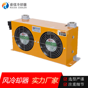 Refroidisseur d'huile miniature Ruijia AH0608TL CA en alliage d'aluminium, refroidisseur hydraulique à air vertical à ventilateur unique - Product Image 4