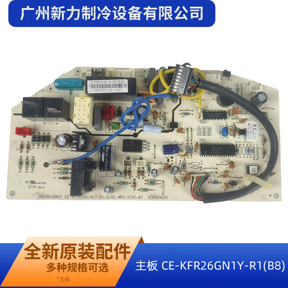 Carte de circuit imprimé de climatisation centrale CE-KFR26GN1Y-R1B8, neuve.