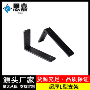 L-Shaped <b>Bracket</b> <b>Shelf</b> Support 255mm 280mm 305mm 355mm 405mm 460mm Durable Iron <b>Black</b> Painted Right Angle Connector - Product Image 4