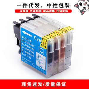 Cartouche d'encre compatible Brother LC67 MFC 5890CN 6490CW 6890CDW couleur noire haute capacité, fournitures d'impression - Product Image 1